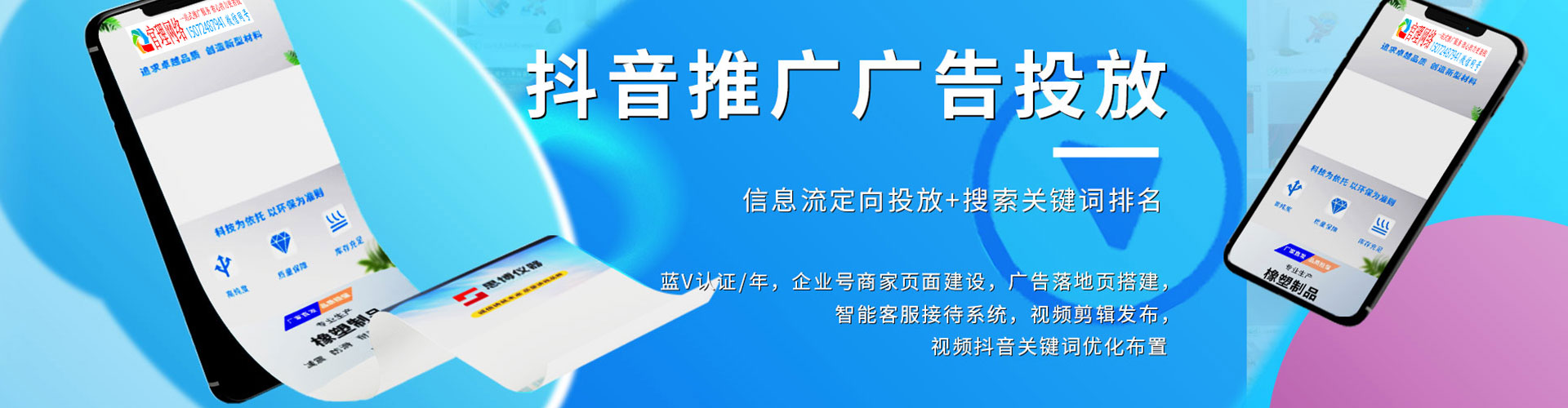 建安百度网络推广