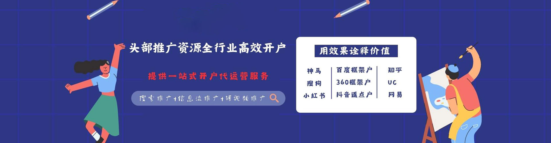 建安sem开户